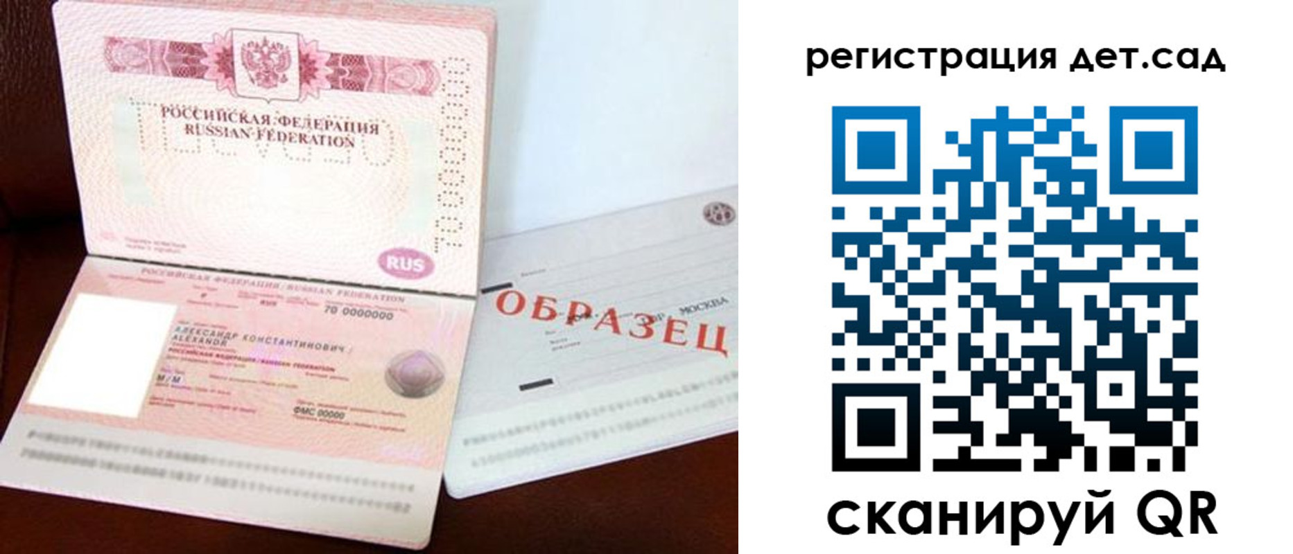 временная регистрация в квартире в Бавлах