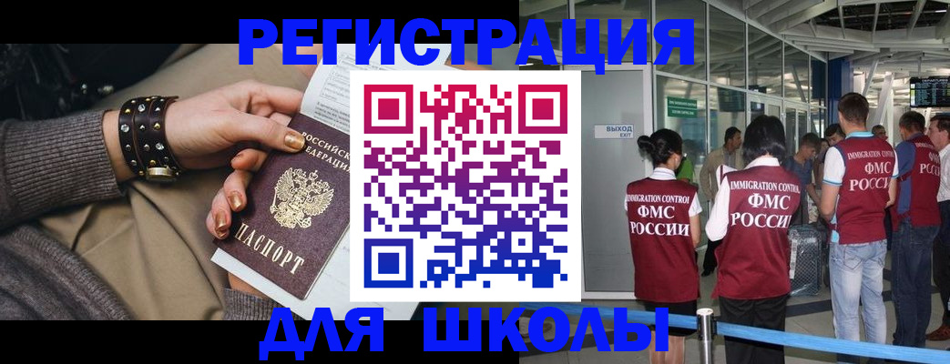 временная регистрация госуслуги в Бавлах