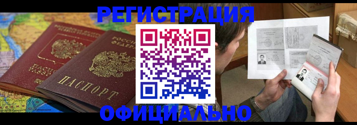 временная регистрация адрес в Бавлах