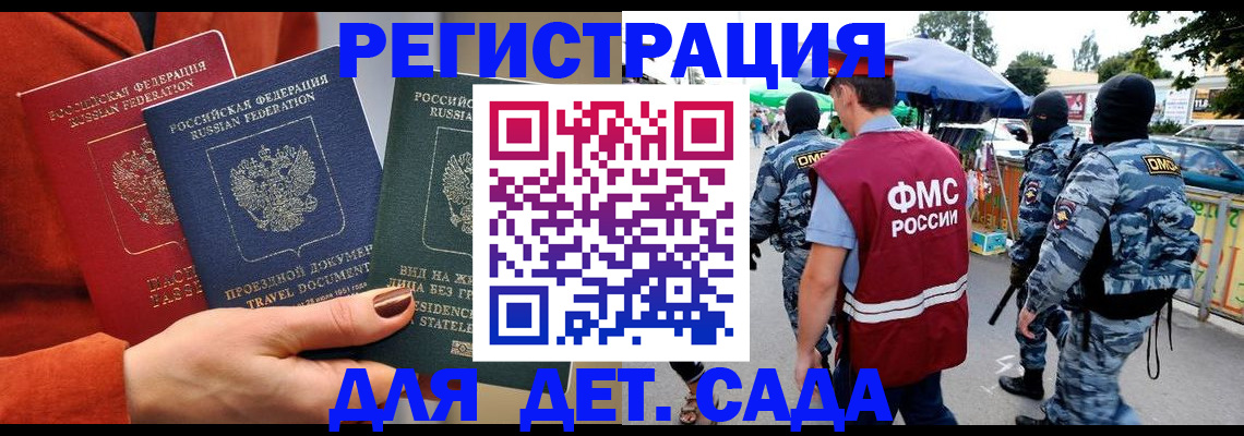 временная регистрация гарантия в Бавлах