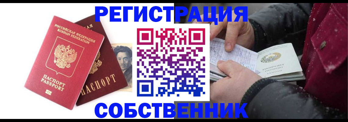 прописка для военкомата в Бавлах