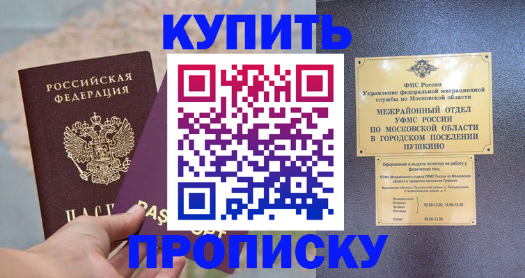 временная регистрация в Бавлах