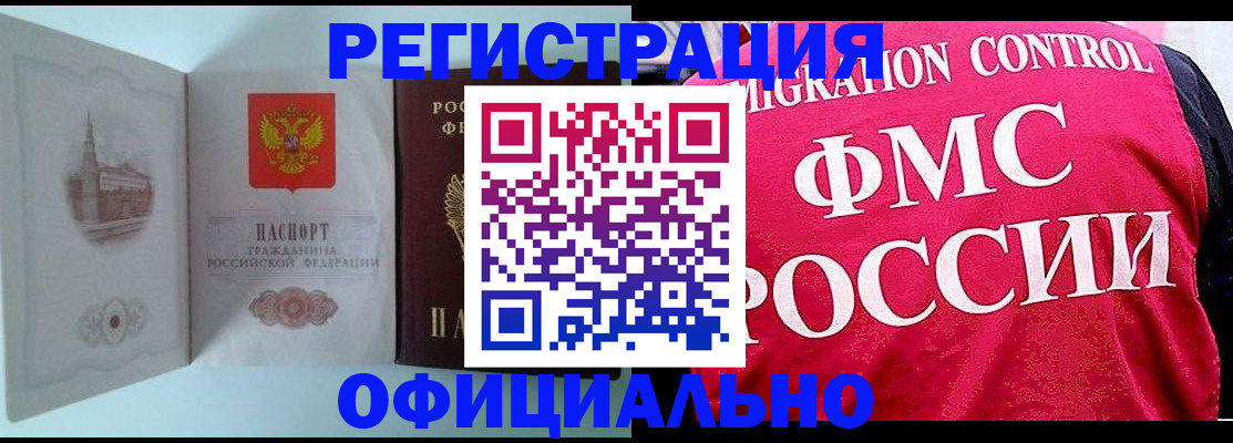 временная регистрация в квартире в Бавлах