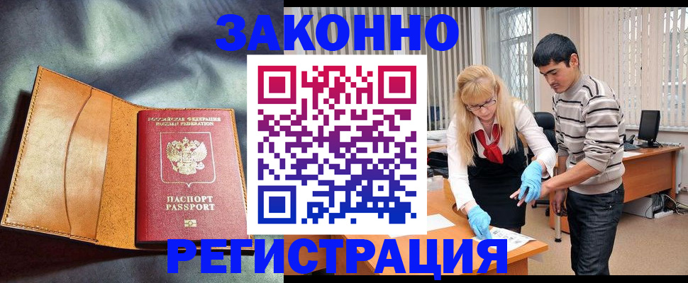 прописка поиск в Бавлах