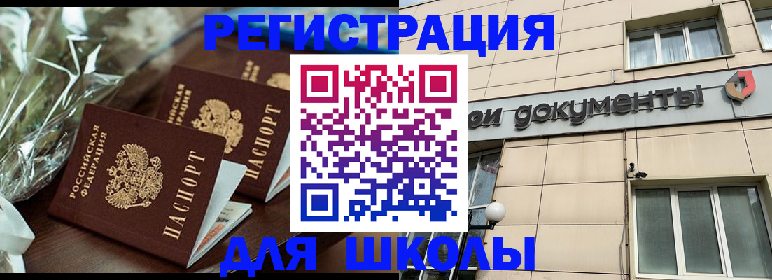 прописка в квартире в Бавлах